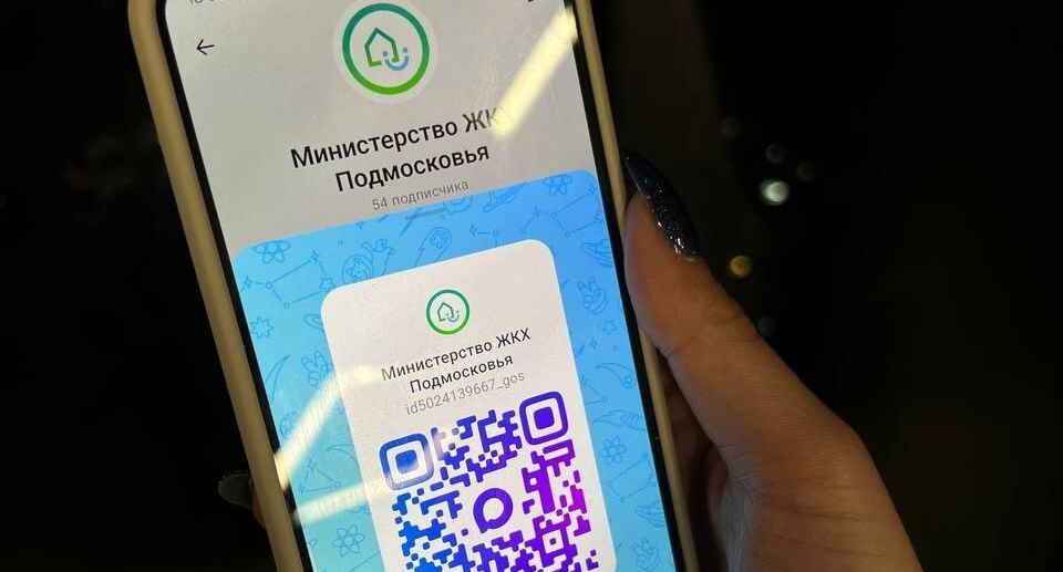    Пресс-служба Министерства жилищно-коммунального хозяйства Московской области