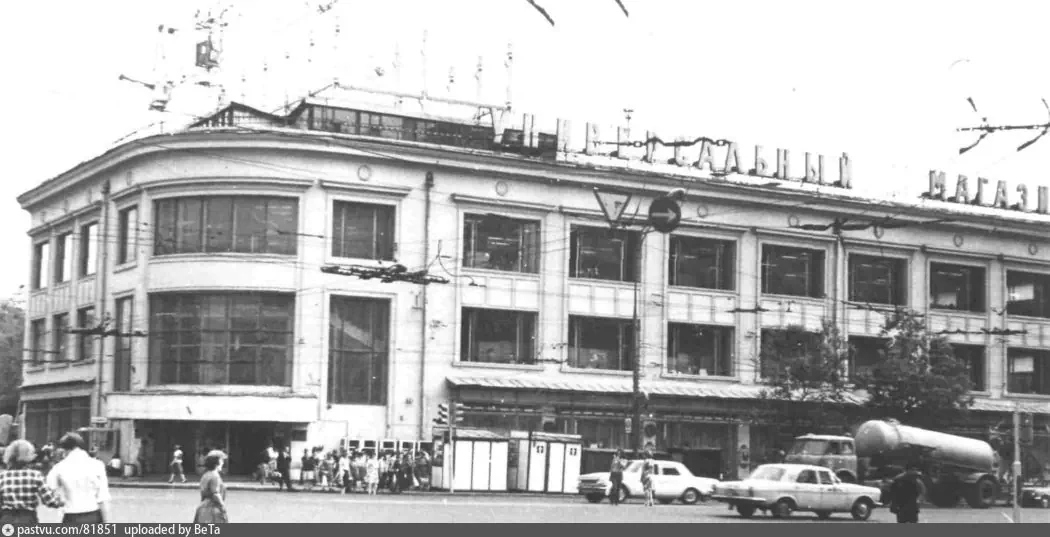 Марьинский универмаг 1979 – 1980 г. Источник https://miit.ru/portal.
