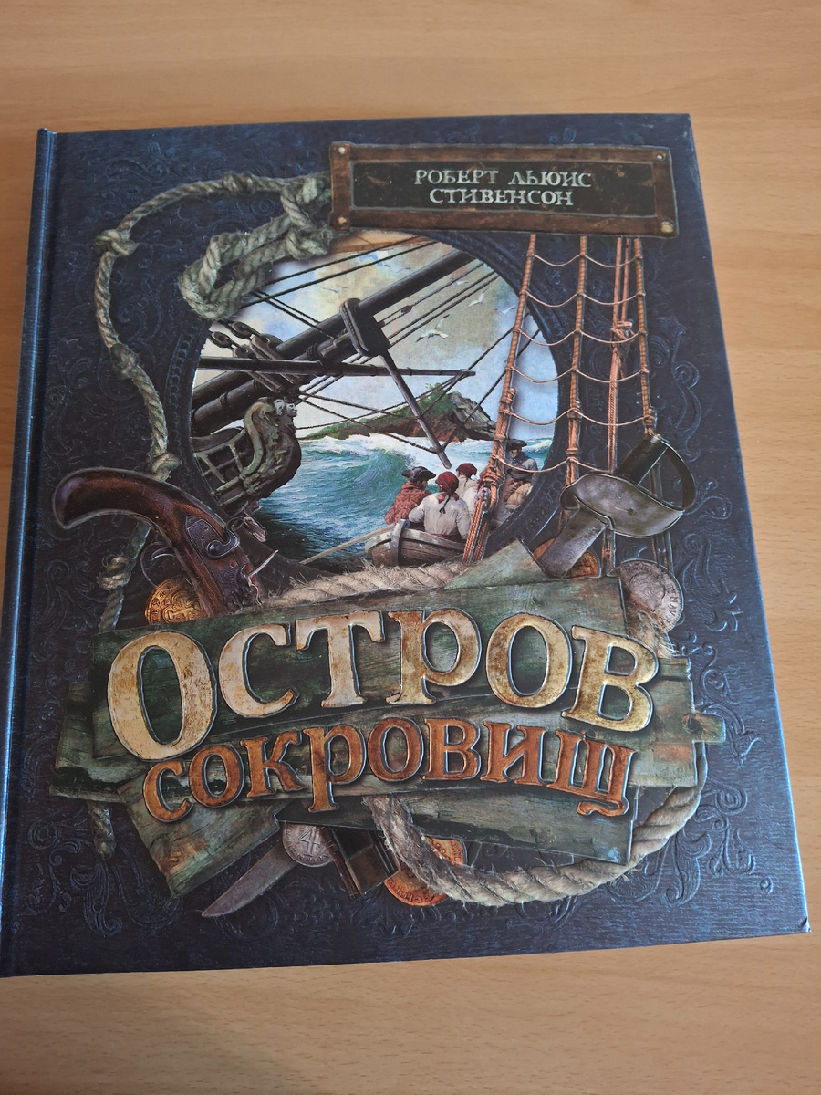 Интерактивная книга (обложка)