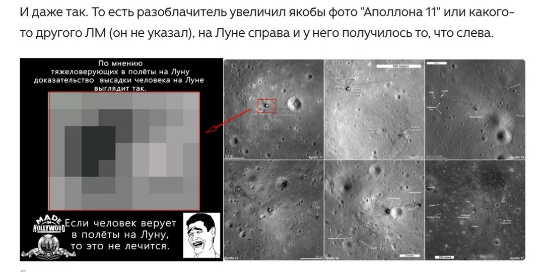 Как верующий в полёты на Луну "Песчаный воин" опять опозорился или что с головой у "Свидетелей Аполлоновых"?