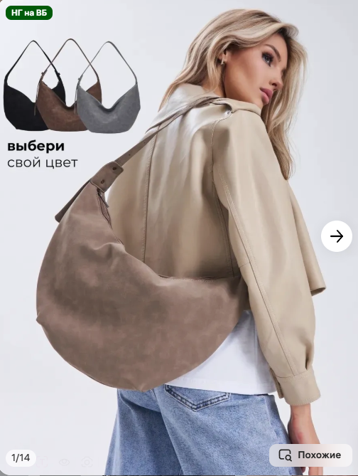 Красиво, но совершенно неудобно в носке