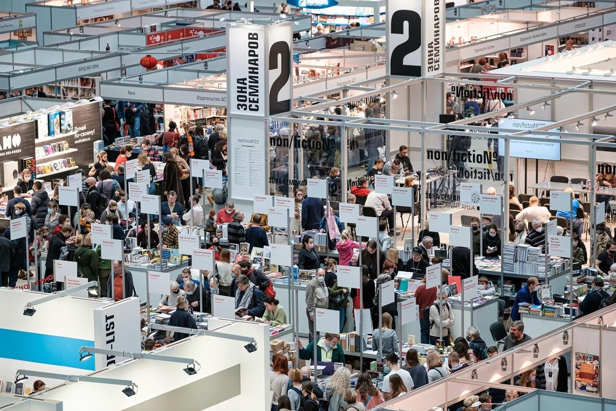    В Москве состоялась Международная ярмарка интеллектуальной литературы non/fictio№27 (фото 1)