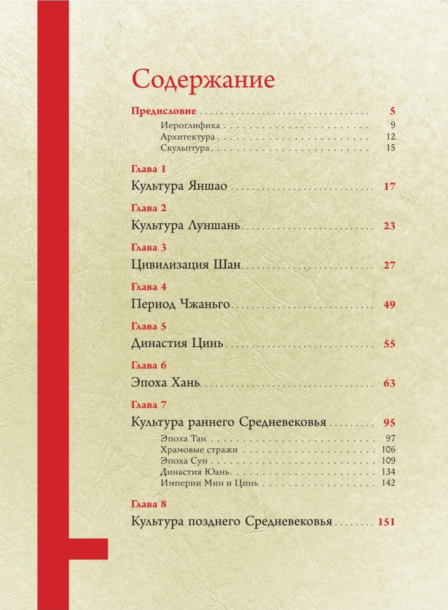 Содержание книги