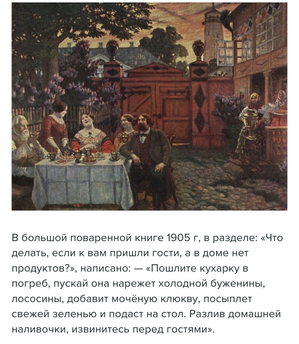 Например как в ЖЖ. Здесь ссылаются на книгу 1905 года и на несуществующий раздел