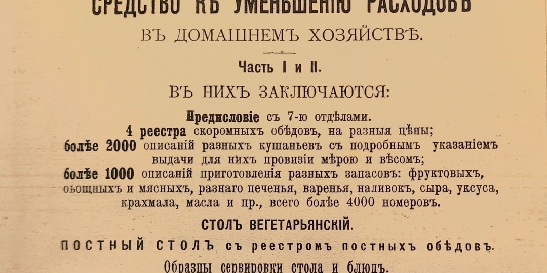 «Если к вам неожиданно пришли гости, а дома ничего нет, спуститесь в погреб…»: миф или правда?