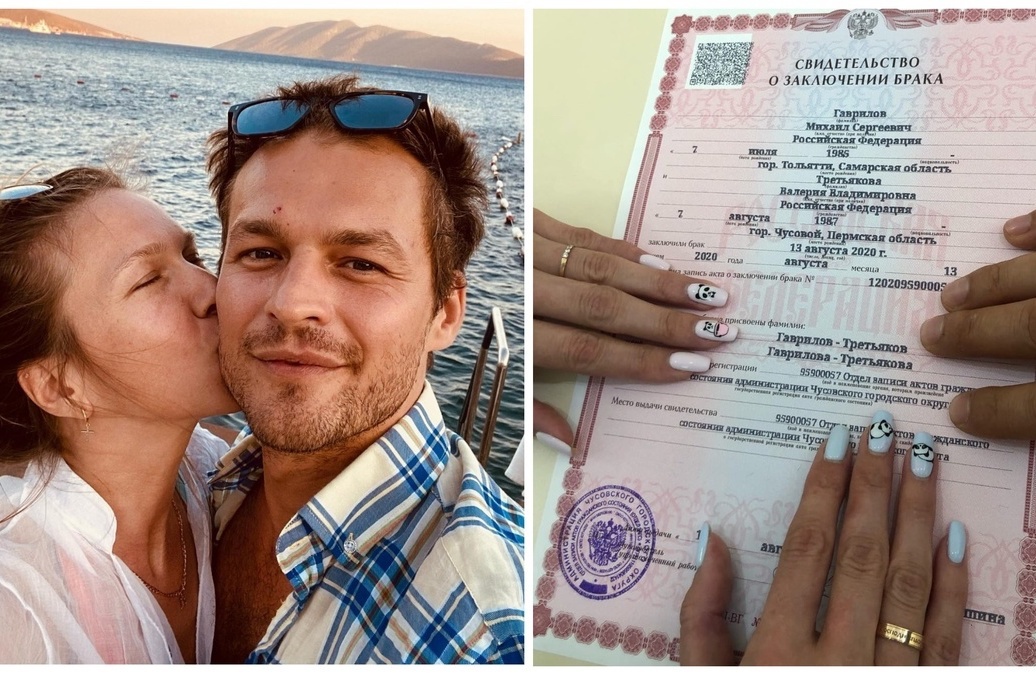 Михаил Гаврилов-Третьяков и Валерия Гаврилова-Третьякова