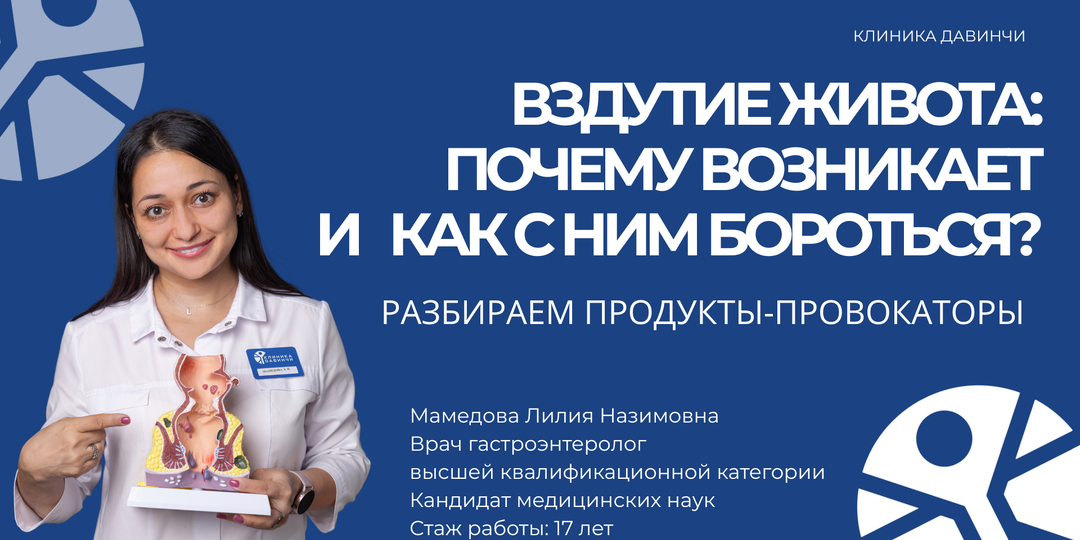 Вздутие живота: почему возникает и как с ним бороться? Разбираем продукты-провокаторы