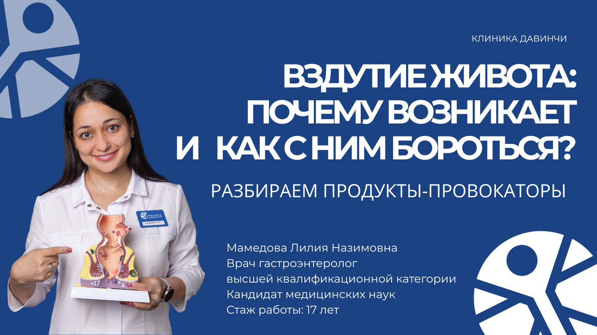 Вздутие у женщин — это не просто "газики". Часто за ним скрывается гормональный дисбаланс, нарушение микрофлоры или даже непереносимость продуктов, которую долгое время списывали на "особенности организма". Важно не игнорировать этот сигнал — особенно если он повторяется регулярно