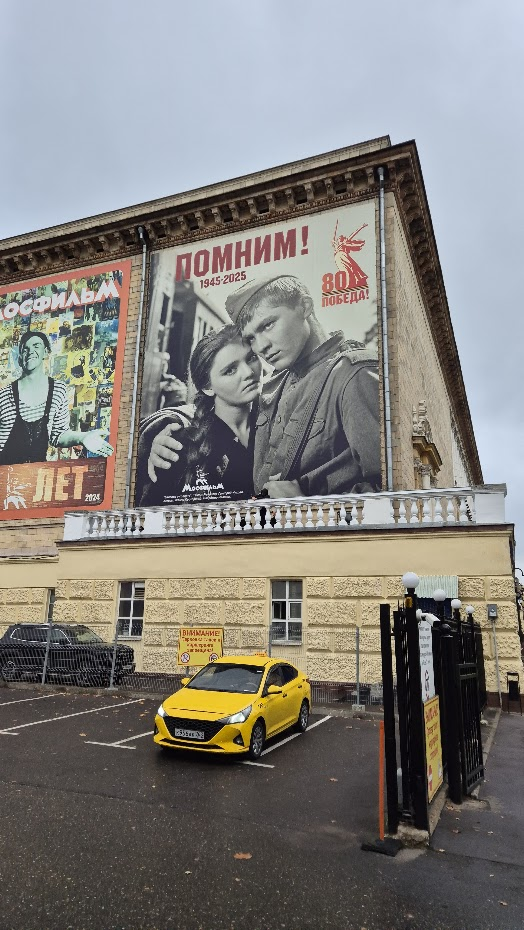 Это я на Мосфильме была