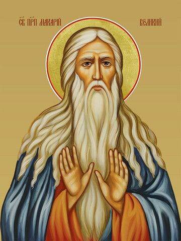 Макарий Великий.