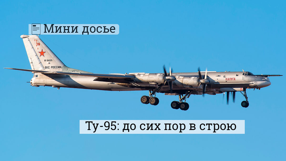 Ту-95МС. Источник wikipedia.org Фото Andrei Shmatko