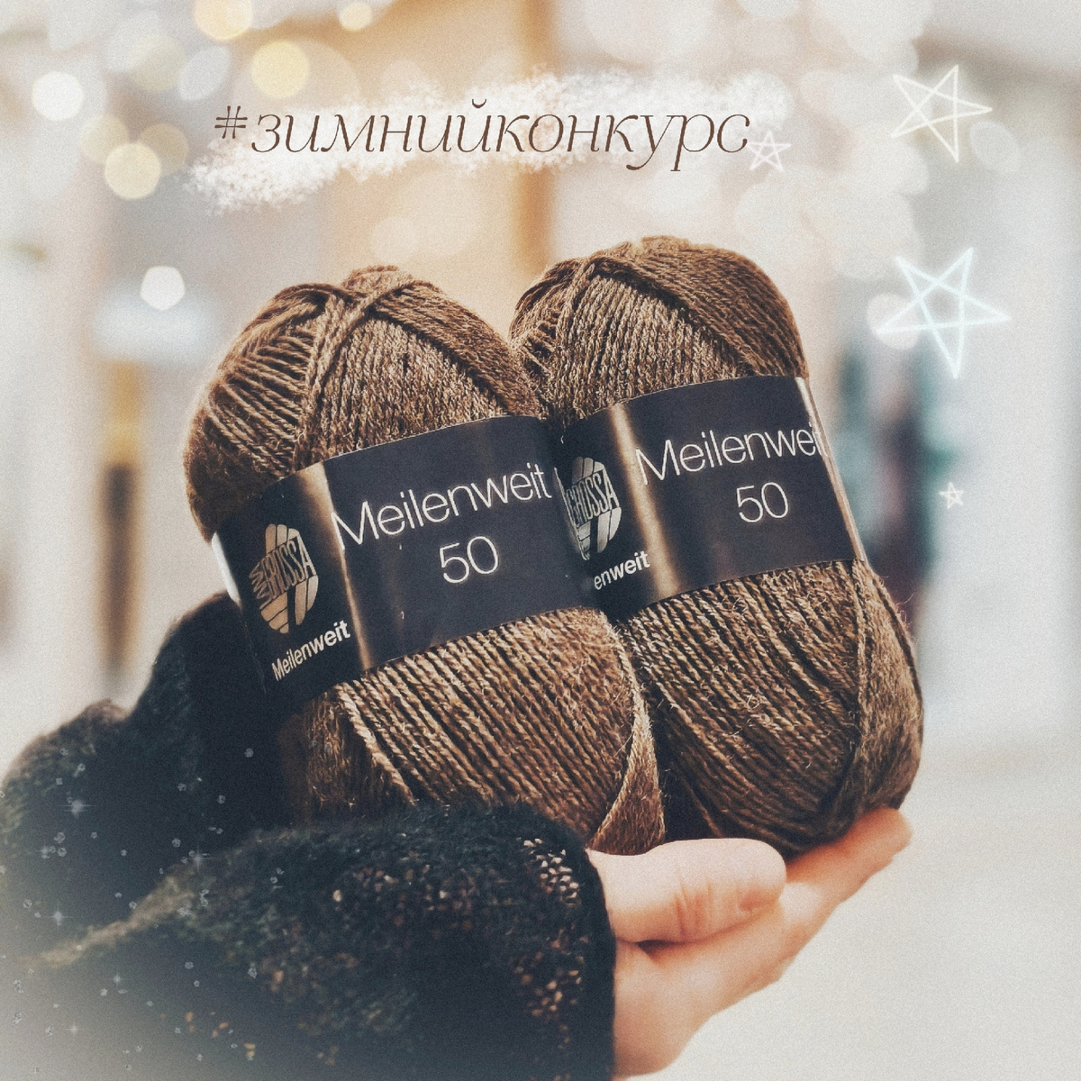 В Телеграм-канале уже стартовал зимний конкурс! Это отличная возможность проявить себя, вдохновиться и получить приятные призы — присоединяйтесь прямо сейчас, если ещё не успели.