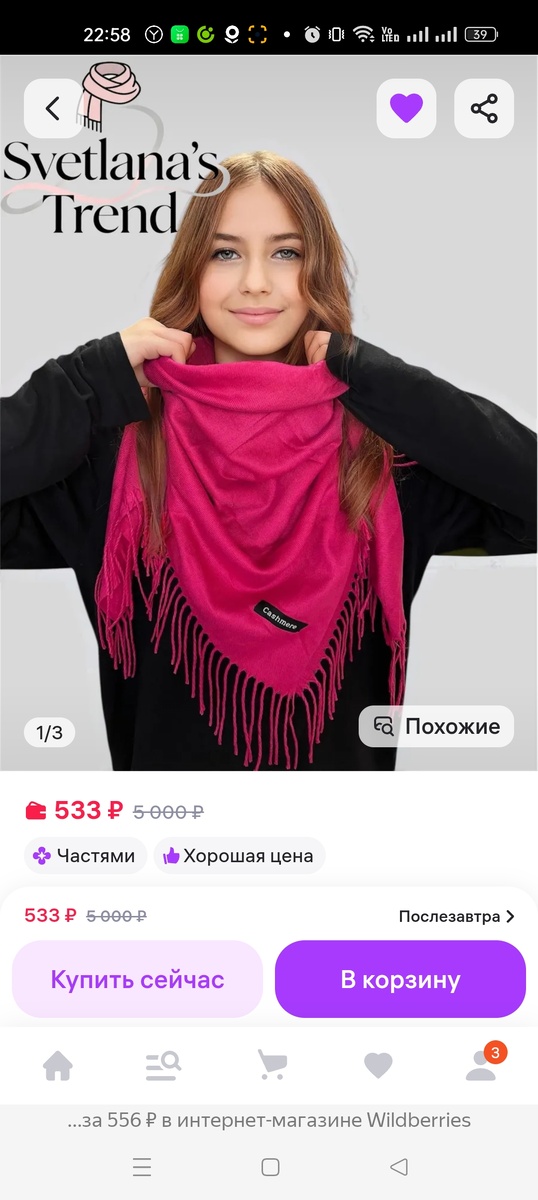 Скриншот автора