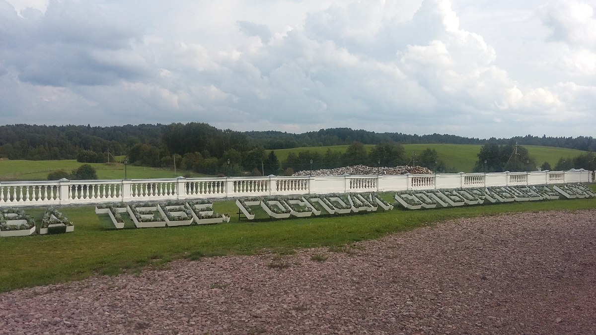 На территории монастыря