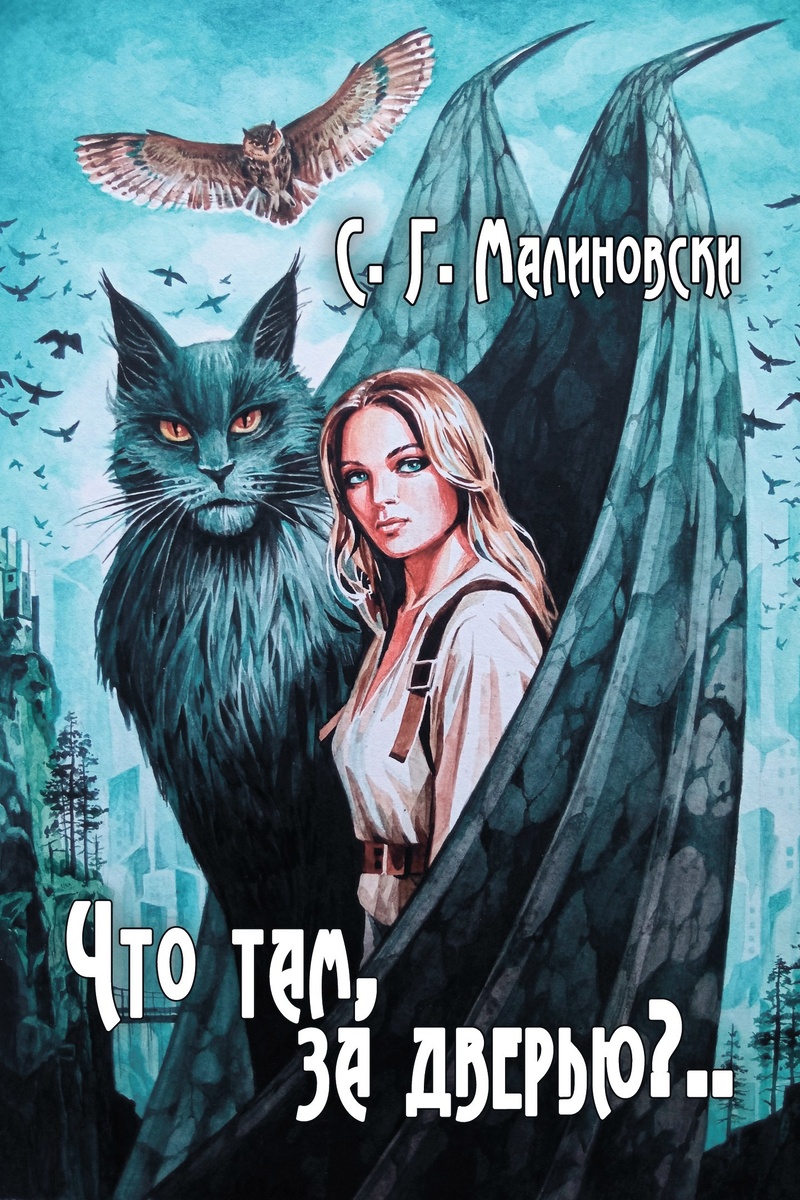 обложка Дениса Косова