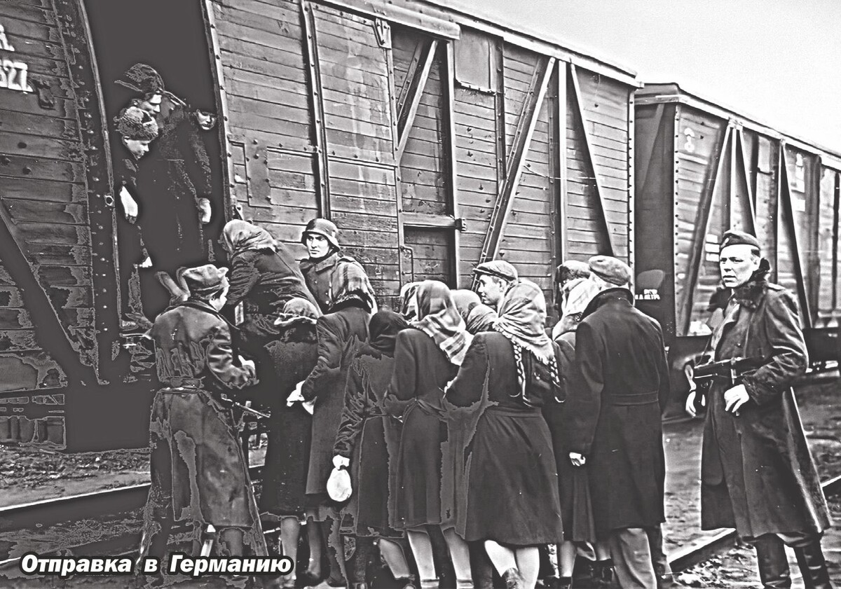 Отправка в Германию