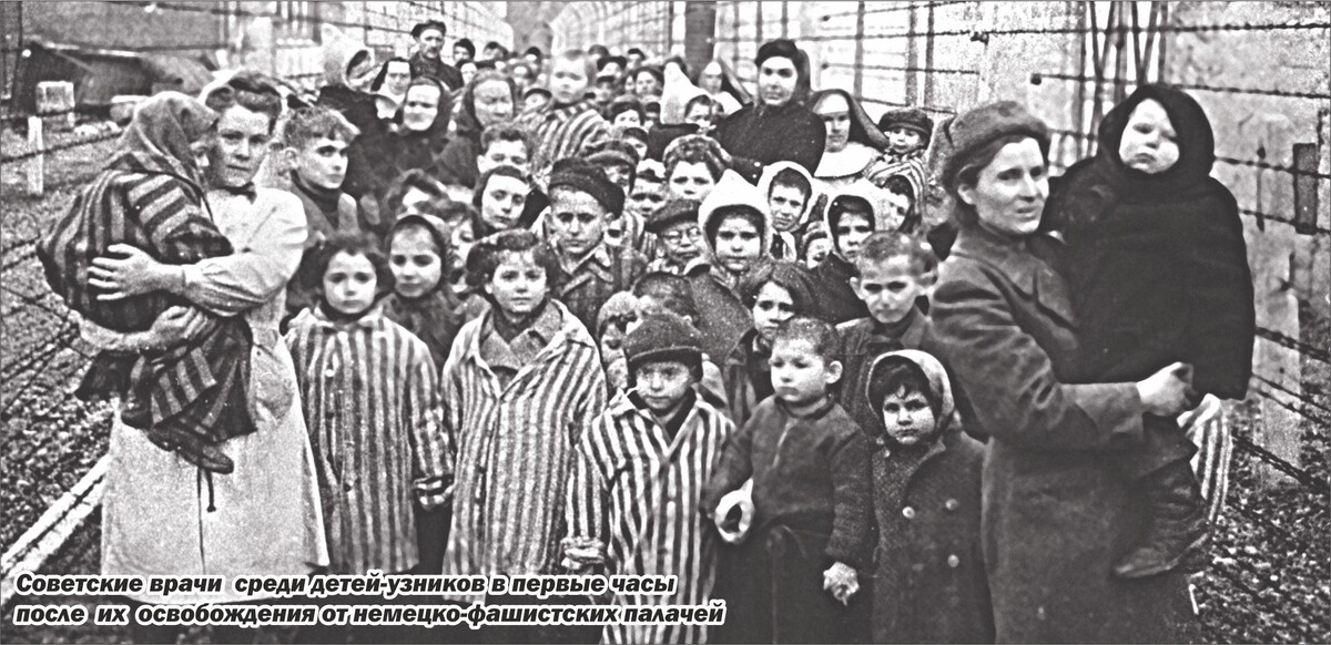 Советские врачи среди детей-узников в первые часы после их освобождения от немецко-фашистских палачей