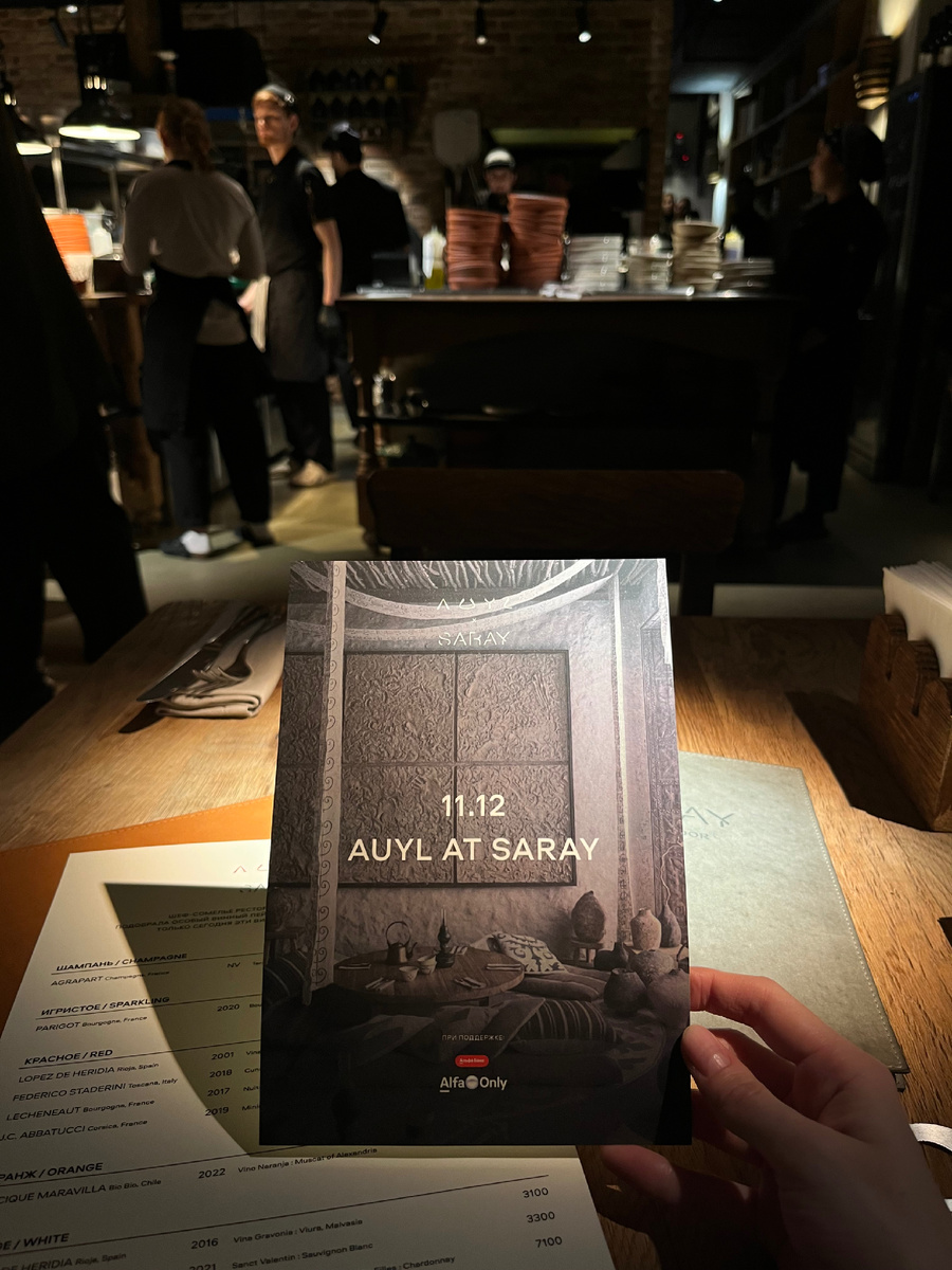 AUYL Керей-Жанибек хандар, 586, Алматы & Saray, Малая Никитская ул., 24, стр. 5.