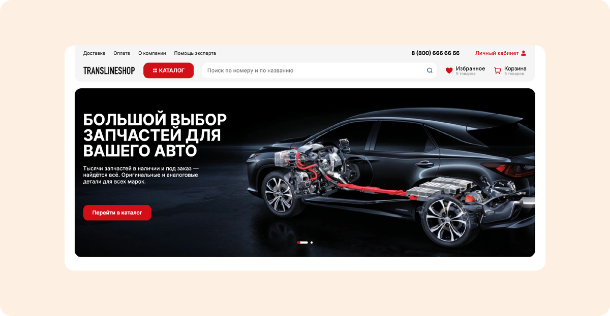 Главная страница