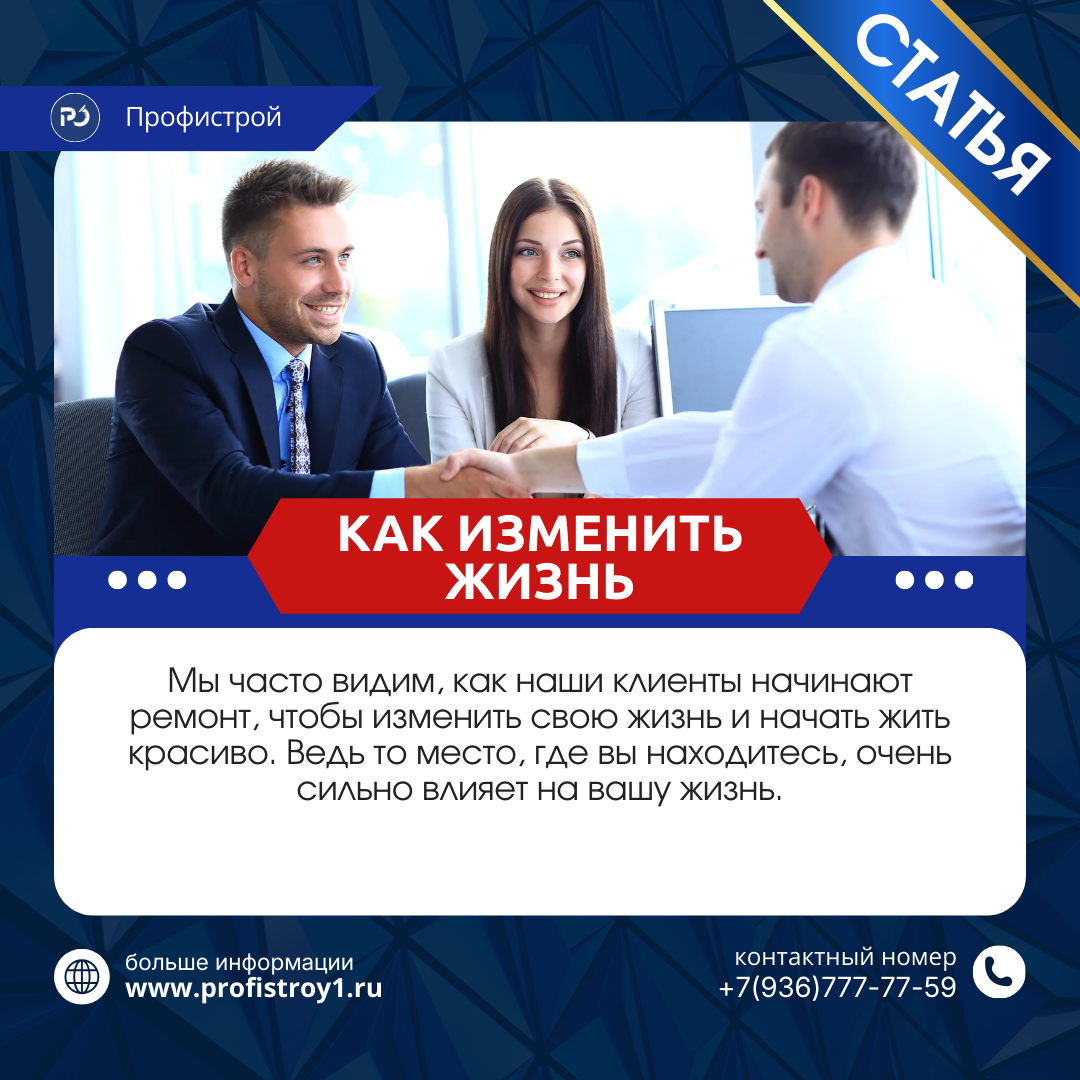 Как изменить жизнь в 2026 г