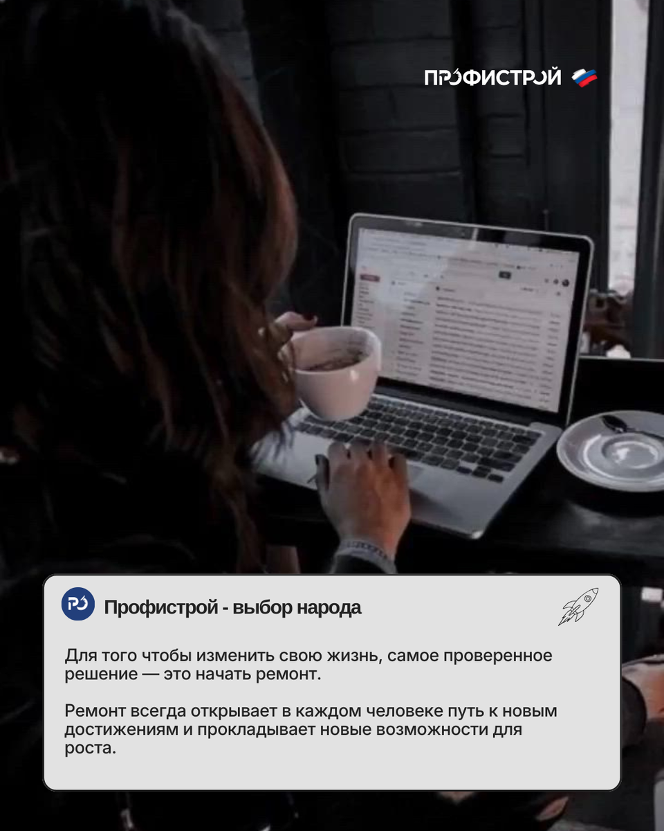 Дизайн интерьера и ремонт под ключ в Москве люди выбирают в компании Профистрой