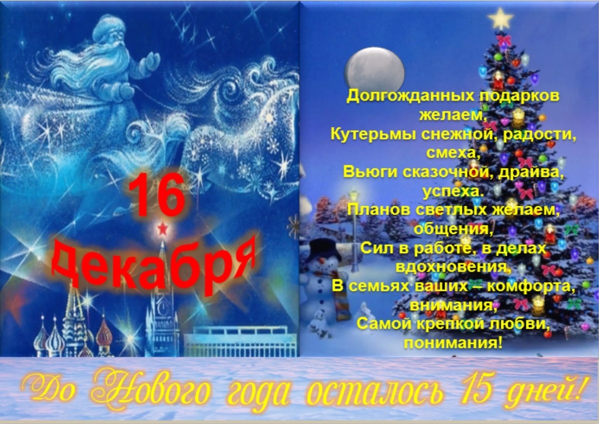 Встречаем новый день