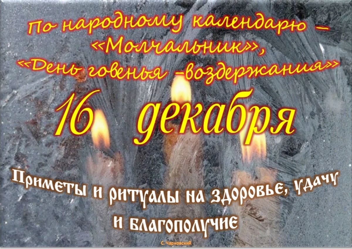 Встречаем новый день