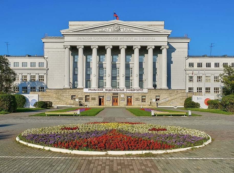 УрФу кампус 