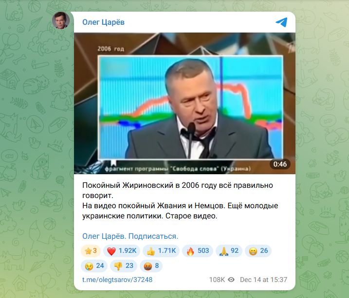    ФОТО: Скриншот https://t.me/olegtsarov