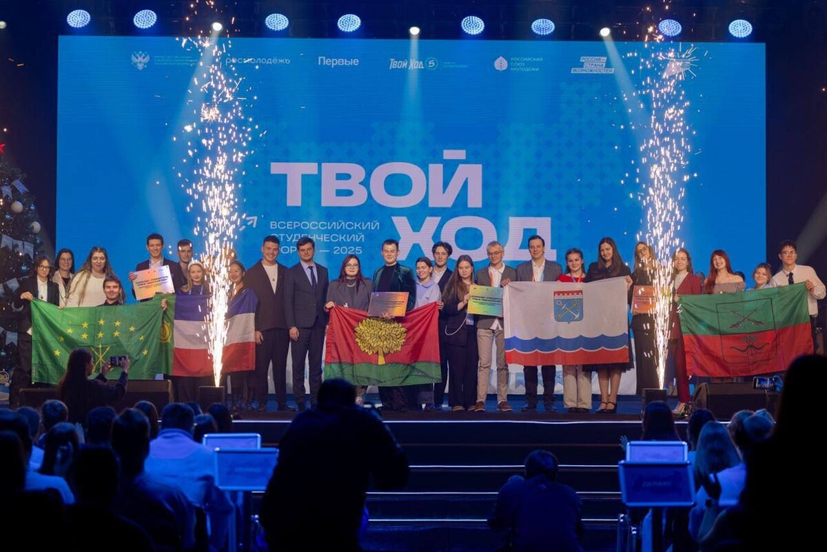    Закрытие форума «Твой ход» в Москве / Источник: Росмолодежь