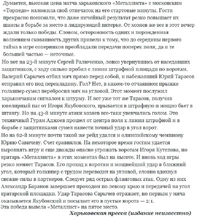 См. https://torpedo-arhiv.livejournal.com/147246.html Коллаж автора ИстАрх.