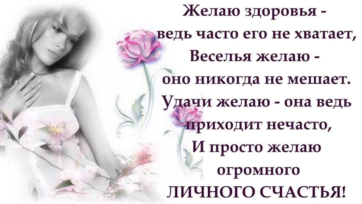 Душевные пожелания (Олюшкин Неизвестная) Коллаж