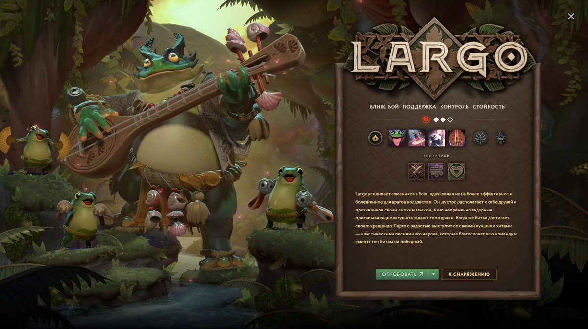     В патче 7.40 для Dota 2 Valve представила нового героя поддержки – барда Largo