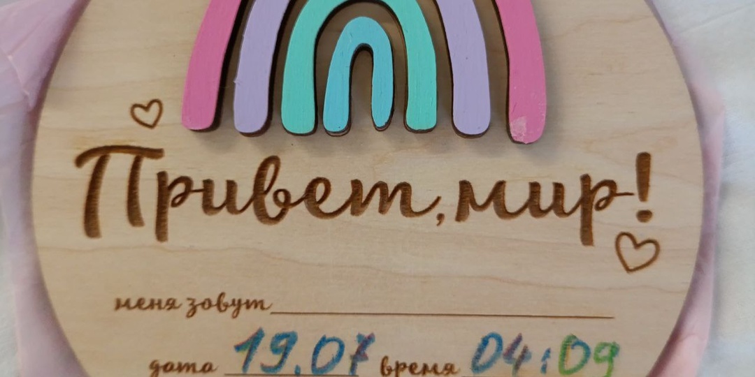 Чудесные роды Ирины