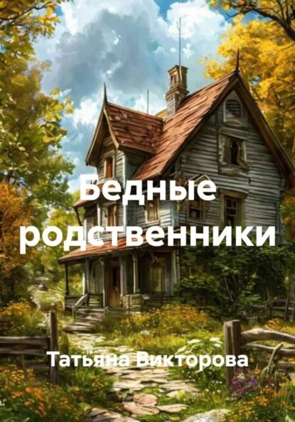 Так выглядит обложка. Внутри иллюстраций нет. 