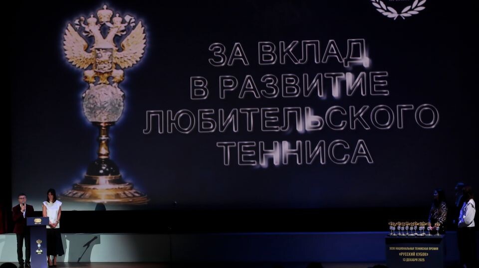    Церемония вручение награды. Источник: Виталий Барабаш