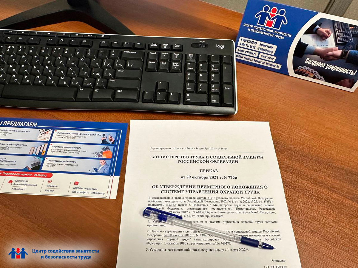 Оценка профрисков без аккредитации: почему 80% выбирают экспертов