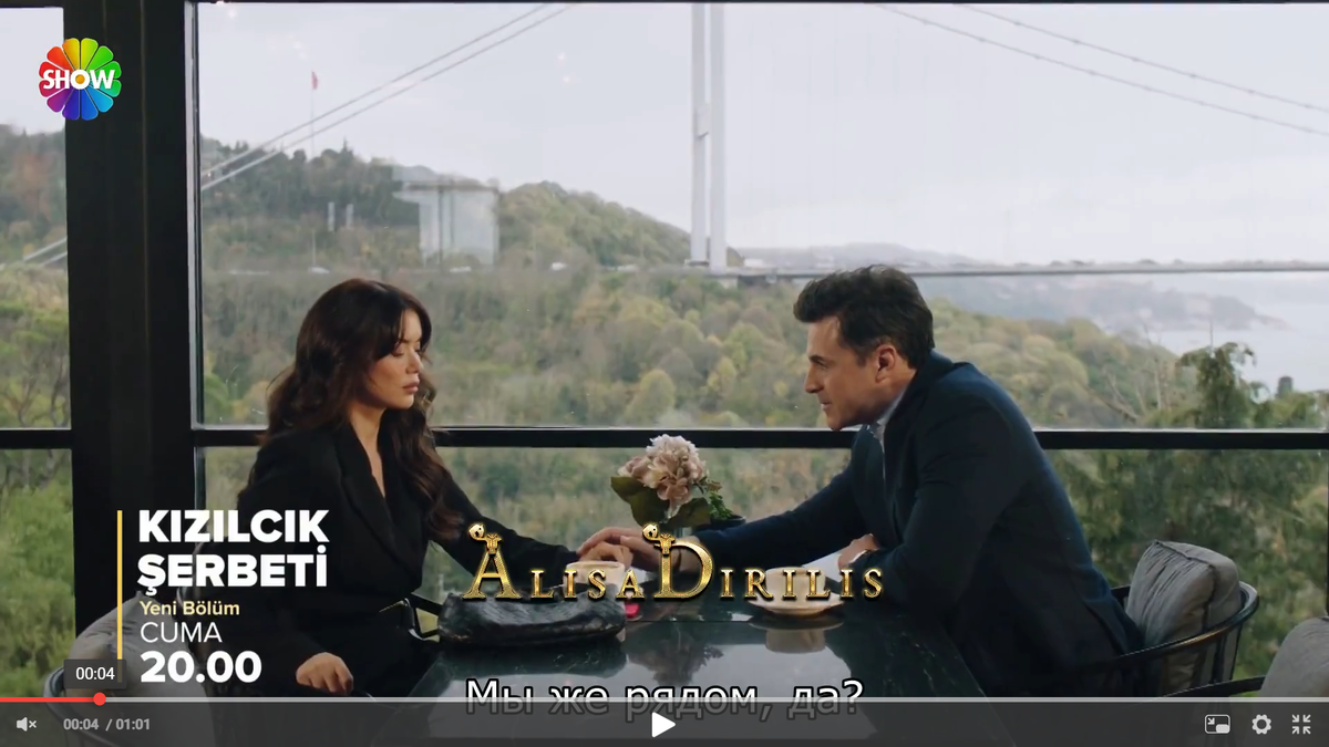 Сериал "Клюквенный щербет", кадр из анонса 118 серии