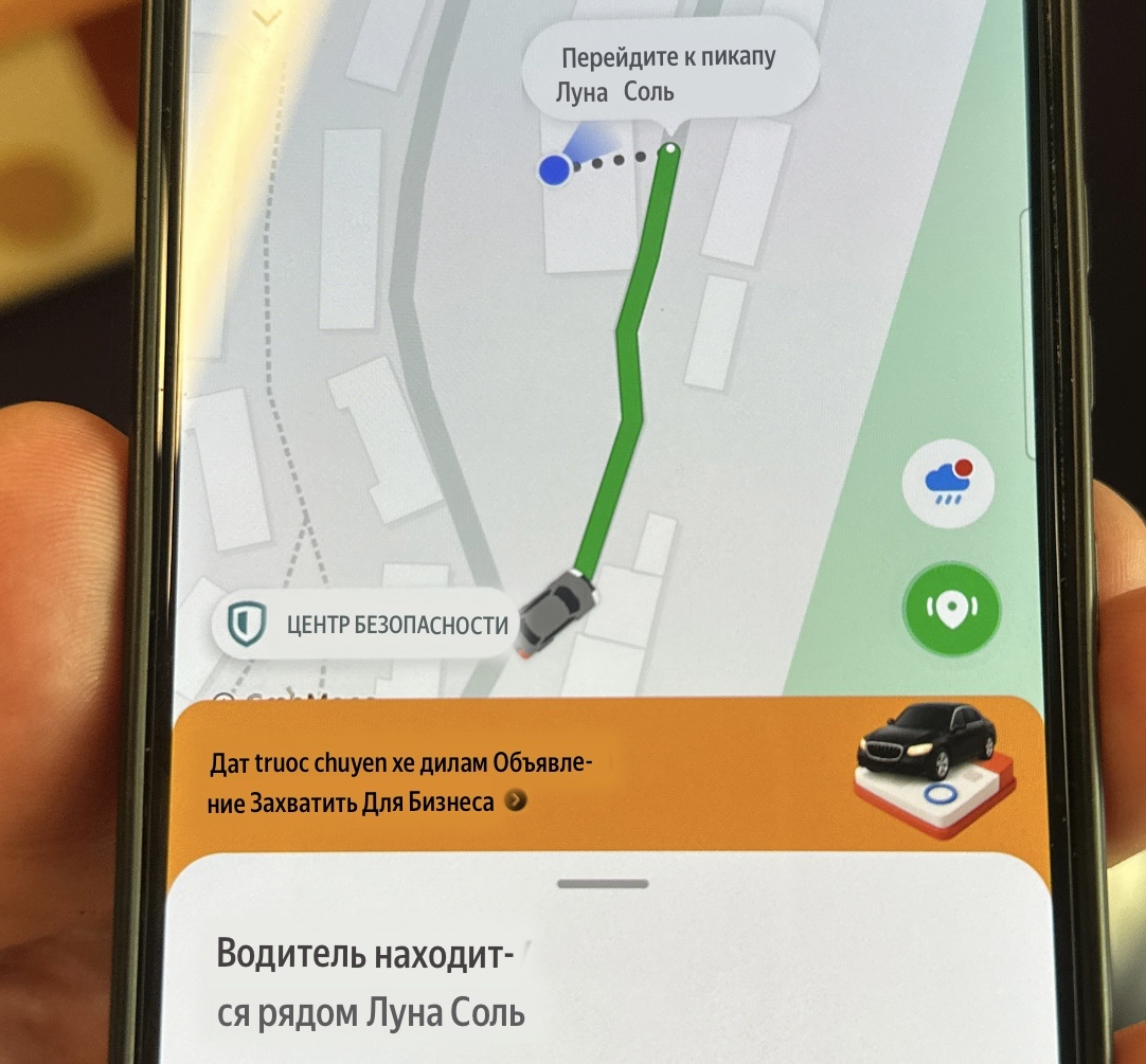 Вызываем такси на Фукуоке.