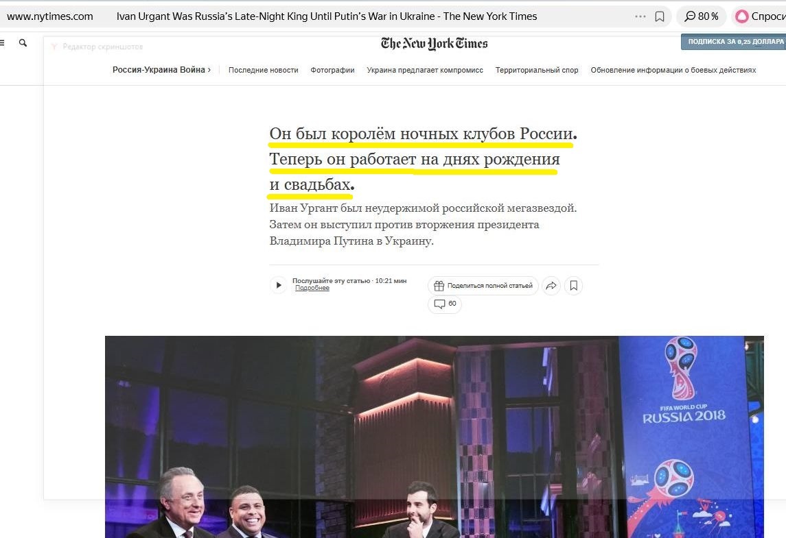    Придётся разочаровать американцев: Ургант всегда зарабатывал на днях рождения и свадьбах. И неплохо зарабатывал... Скриншот: интернет-сайт nytimes.com (автоперевод)