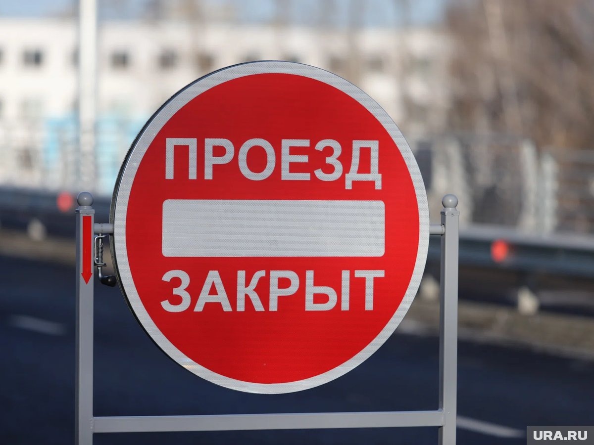     Курганцев предупредили о временном закрытии перекрестка для проезда