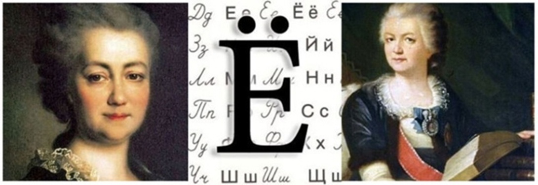 Портрет Е. Дашковой