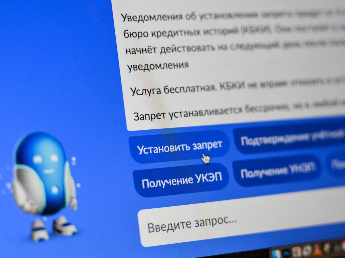    Самозапрет на кредиты через Госуслуги | © РИА Новости / Григорий Сысоев