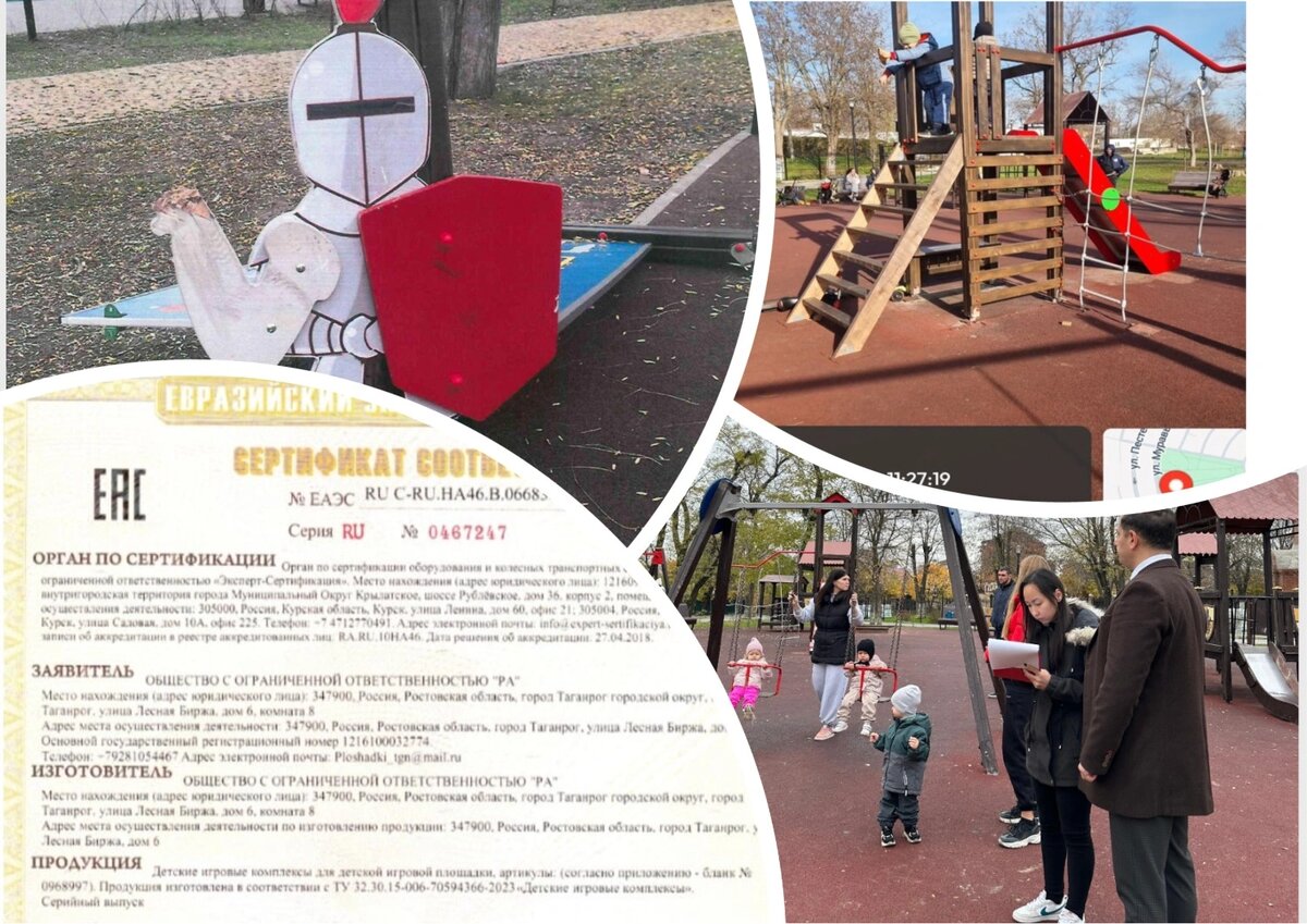    Фото: коллаж 1РнД