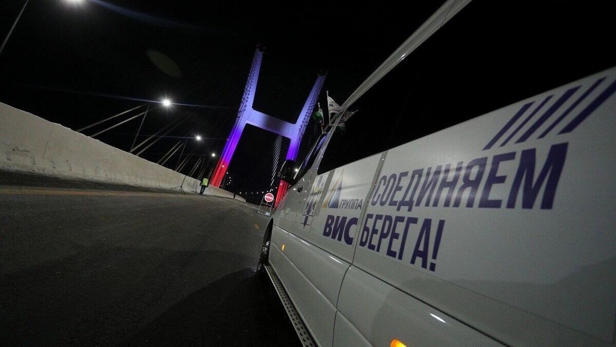    Мост все-таки открылся   Группа «ВИС»