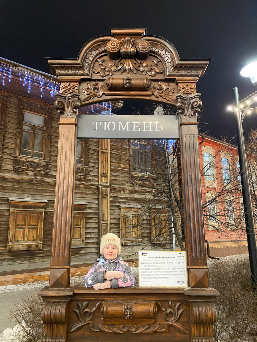 Фотозона с тюменскими и наличниками