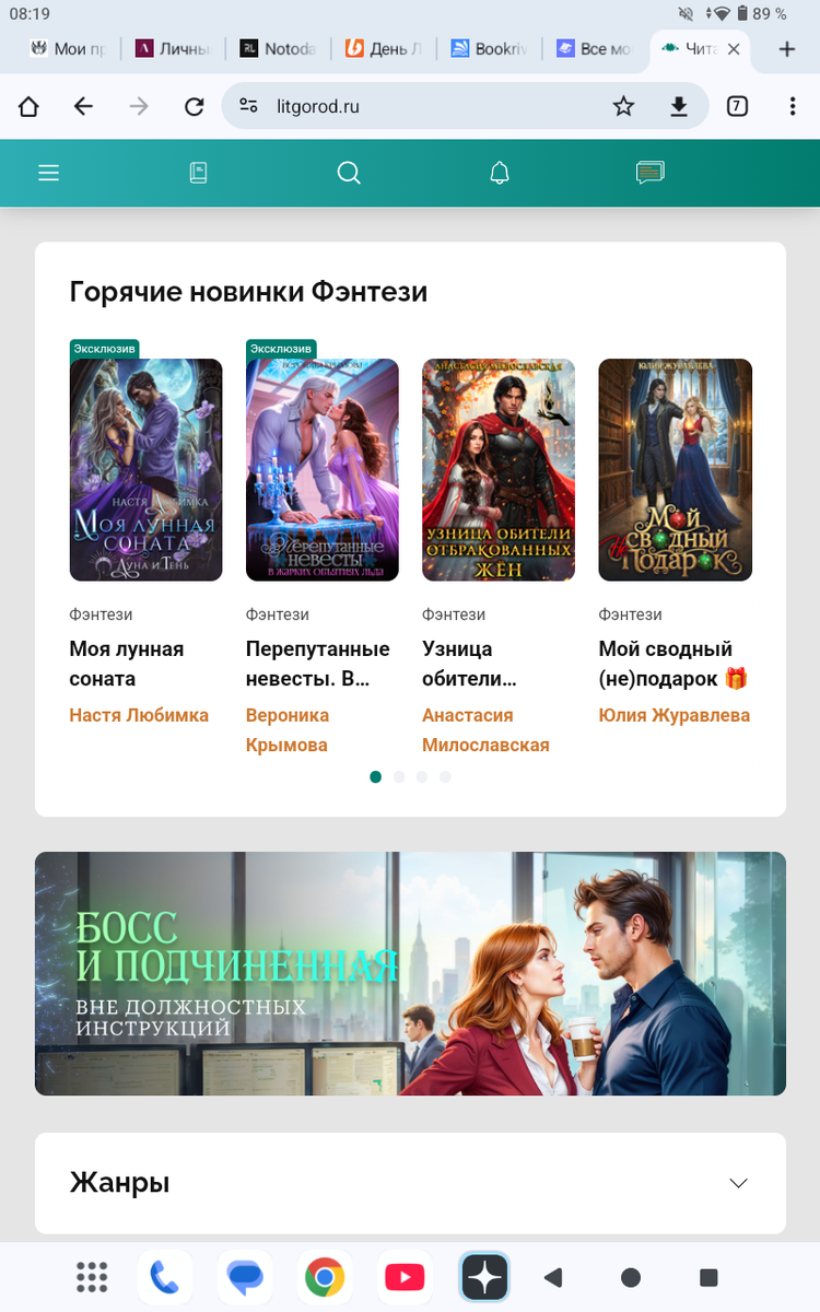 Скриншот с главной страницы сайта