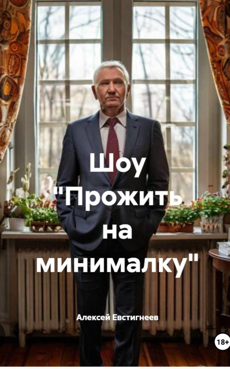 Обложка, сгенерированная ИИ на "ЛитРес"