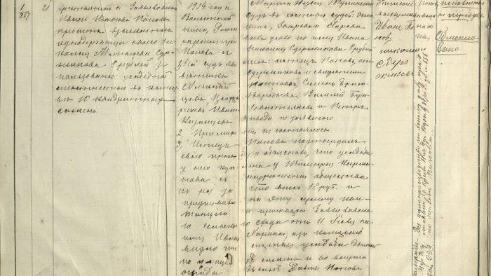 Книга волостного суда. Фото пресс-службы НГУ