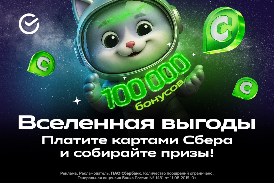 Новенькая акция